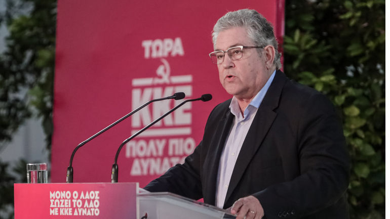 Κουτσούμπας: «Το ΚΚΕ μπαίνει μπροστά στη διεκδίκηση των γερμανικών αποζημιώσεων»